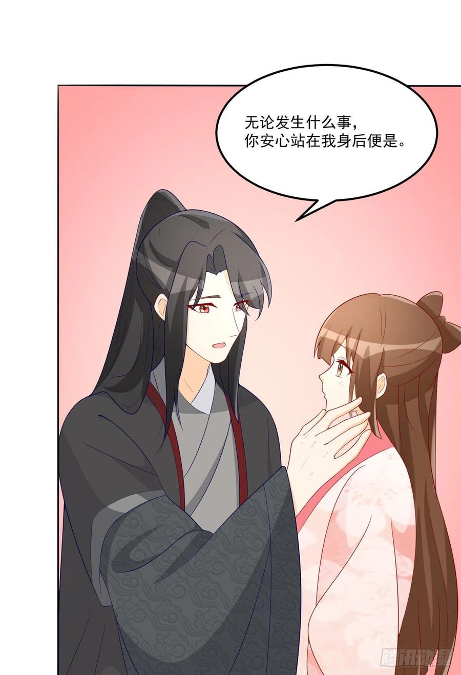 《庶女攻略》第六十四话 第18页