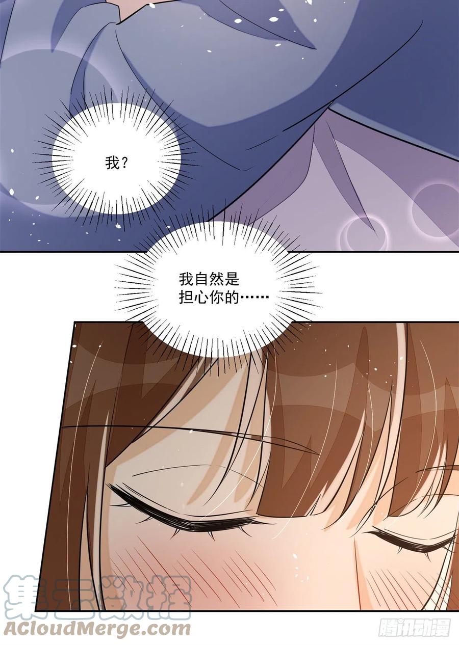 《庶女攻略》第六十五话 第33页