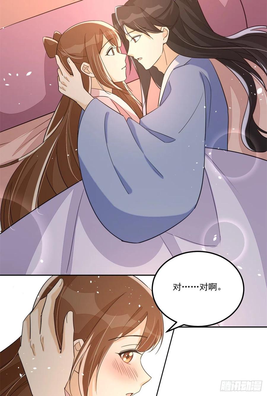 《庶女攻略》第六十五话 第30页