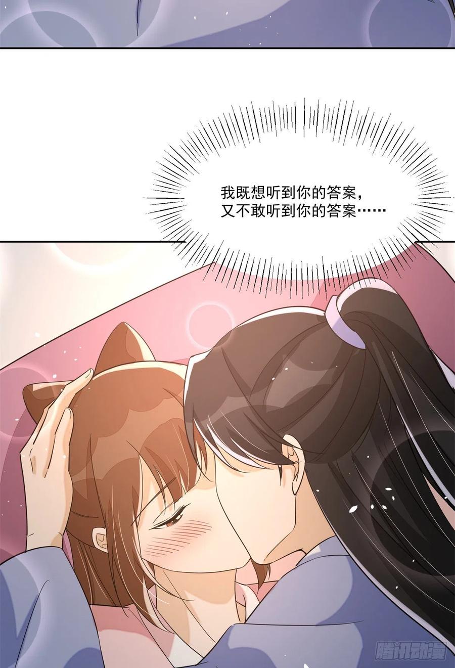《庶女攻略》第六十五话 第32页