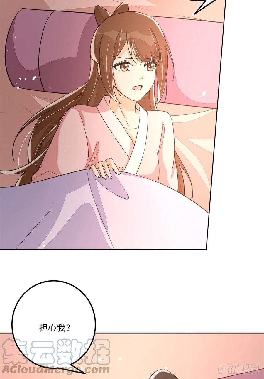 《庶女攻略》第六十五话 第27页