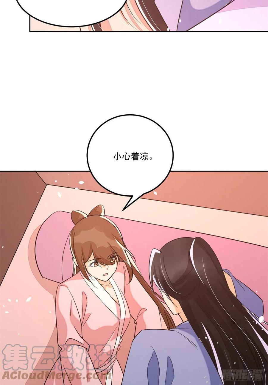 《庶女攻略》第六十五话 第17页