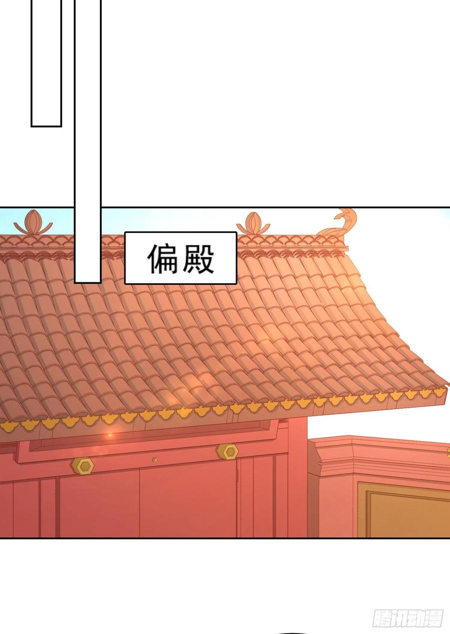 《庶女攻略》第六十六话 第29页