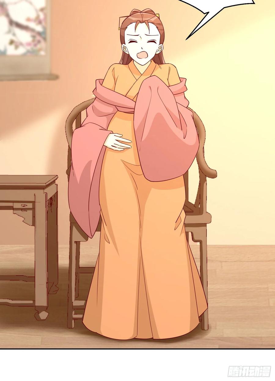 《庶女攻略》第六十六话 第41页
