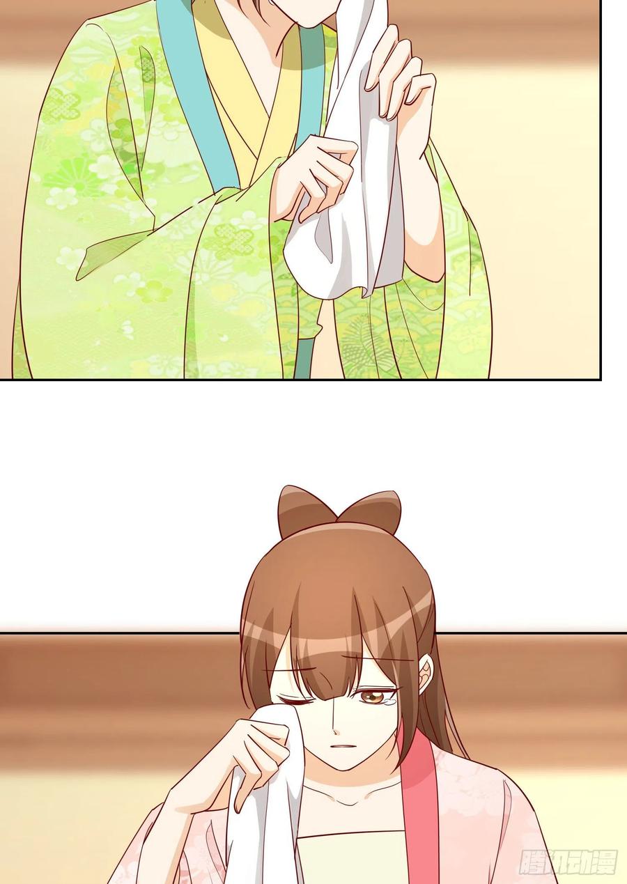 《庶女攻略》第六十六话 第27页