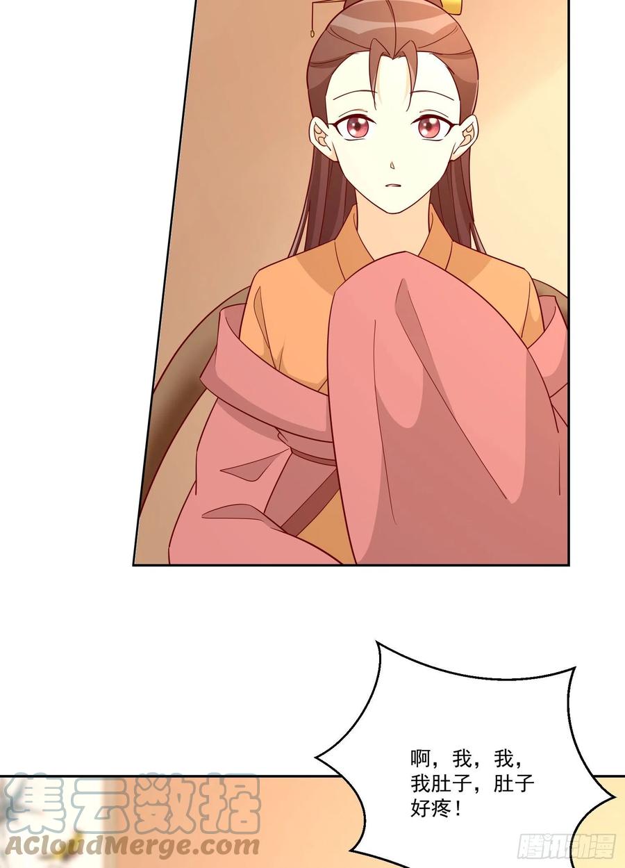 《庶女攻略》第六十六话 第40页