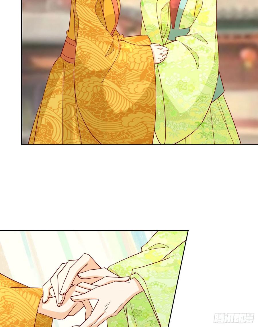 《庶女攻略》第六十六话 第11页