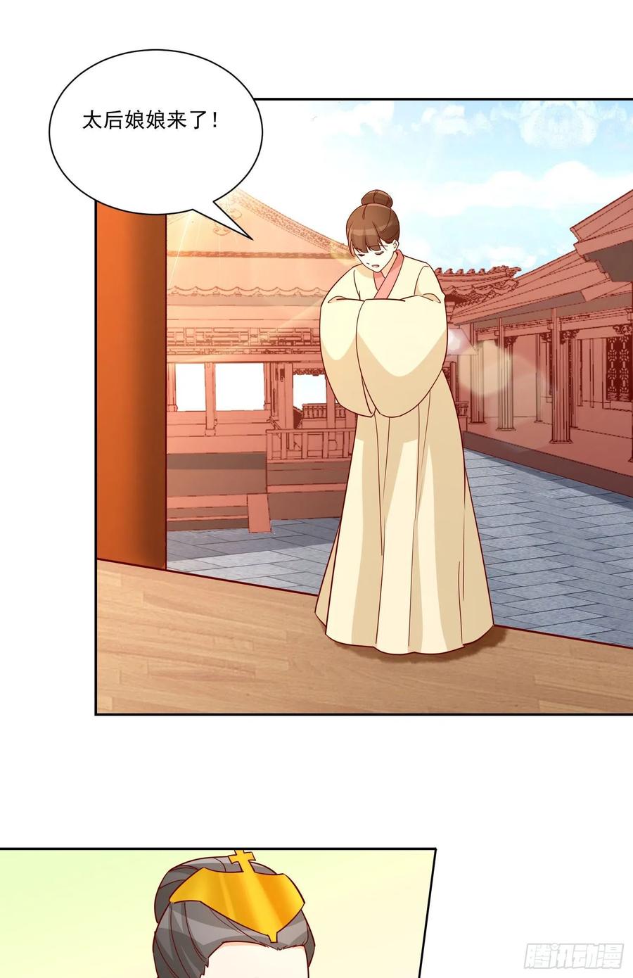 《庶女攻略》第六十六话 第14页