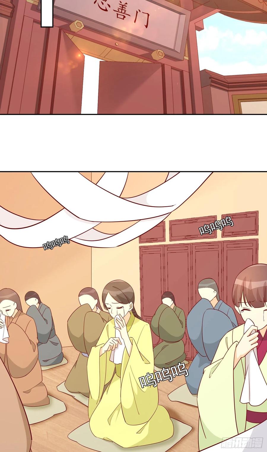《庶女攻略》第六十六话 第23页