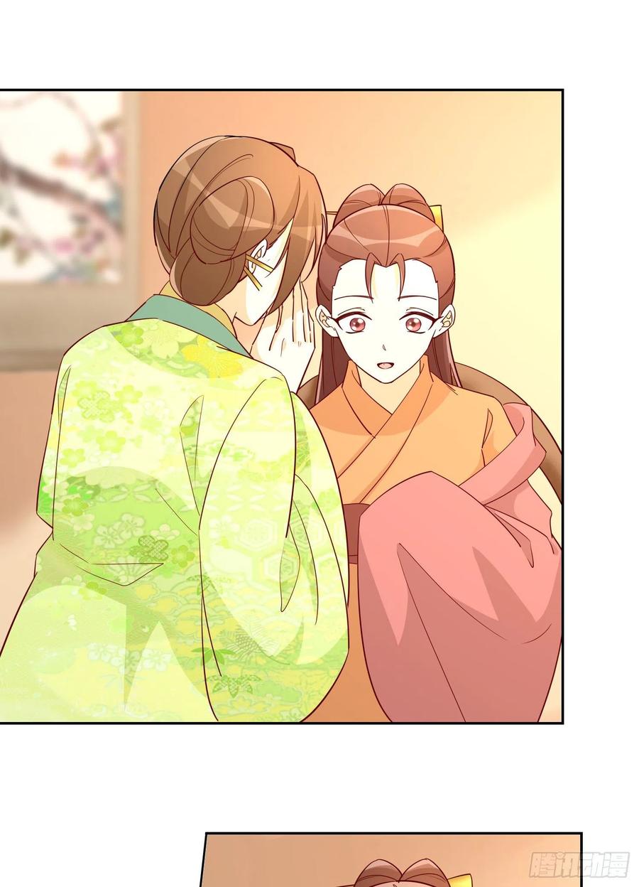 《庶女攻略》第六十六话 第39页