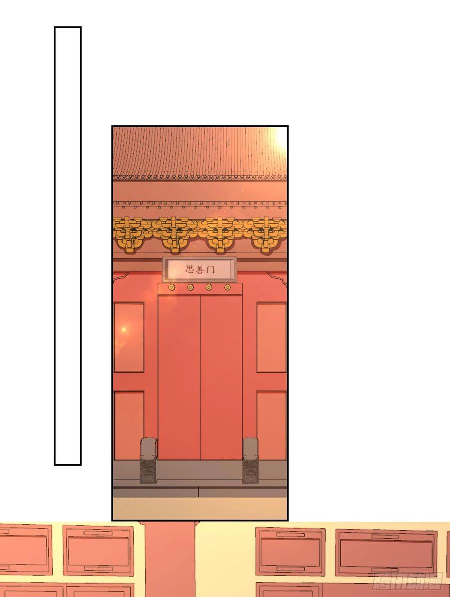 《庶女攻略》第六十六话 第2页
