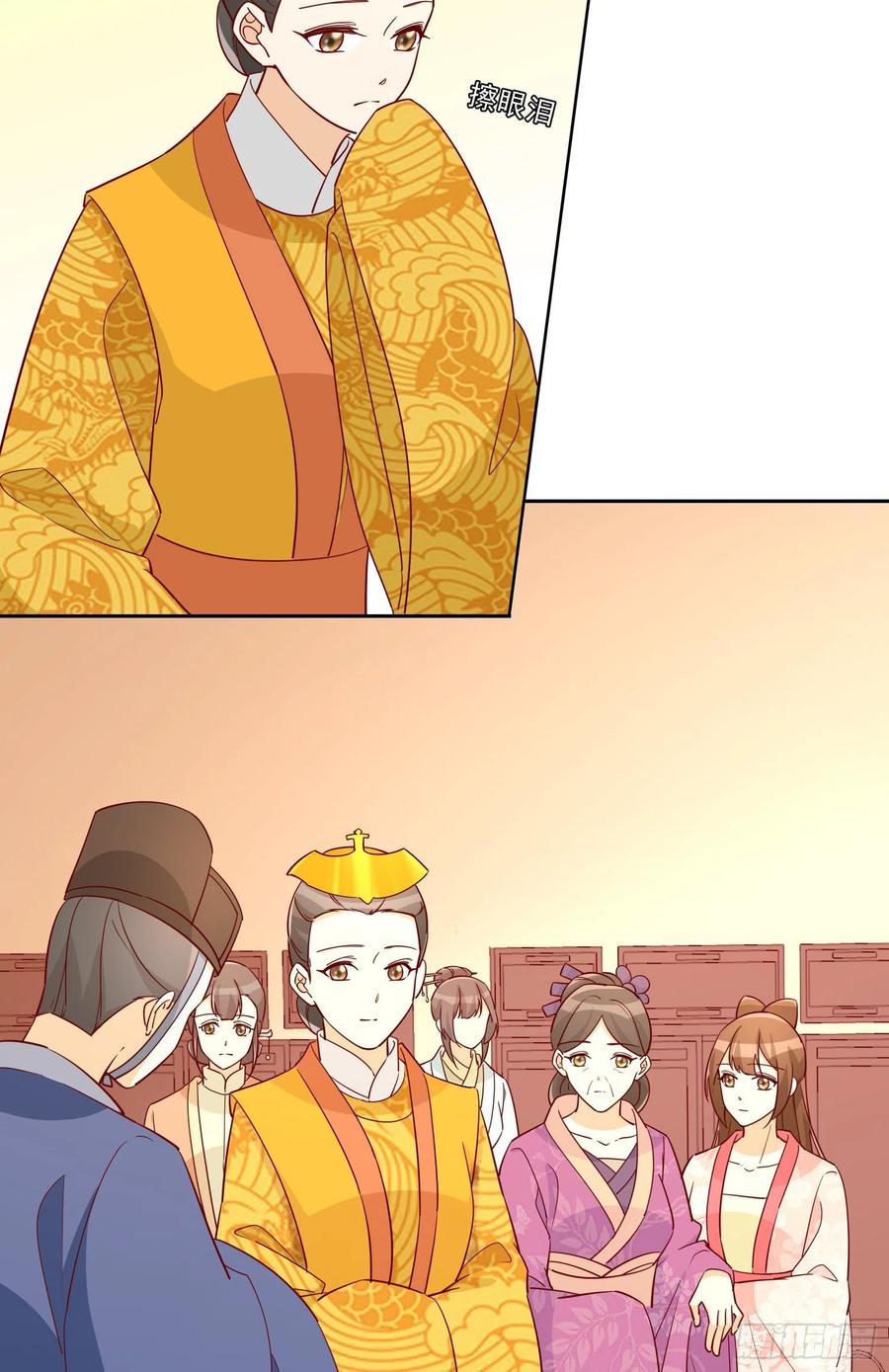 《庶女攻略》第六十六话 第15页