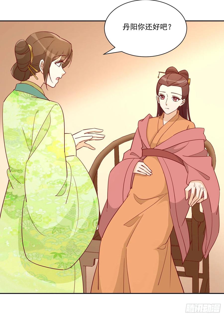 《庶女攻略》第六十六话 第30页