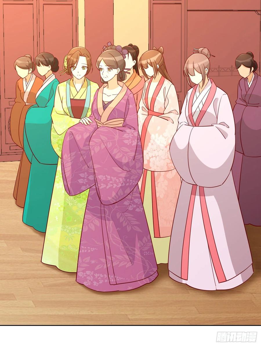 《庶女攻略》第六十六话 第3页