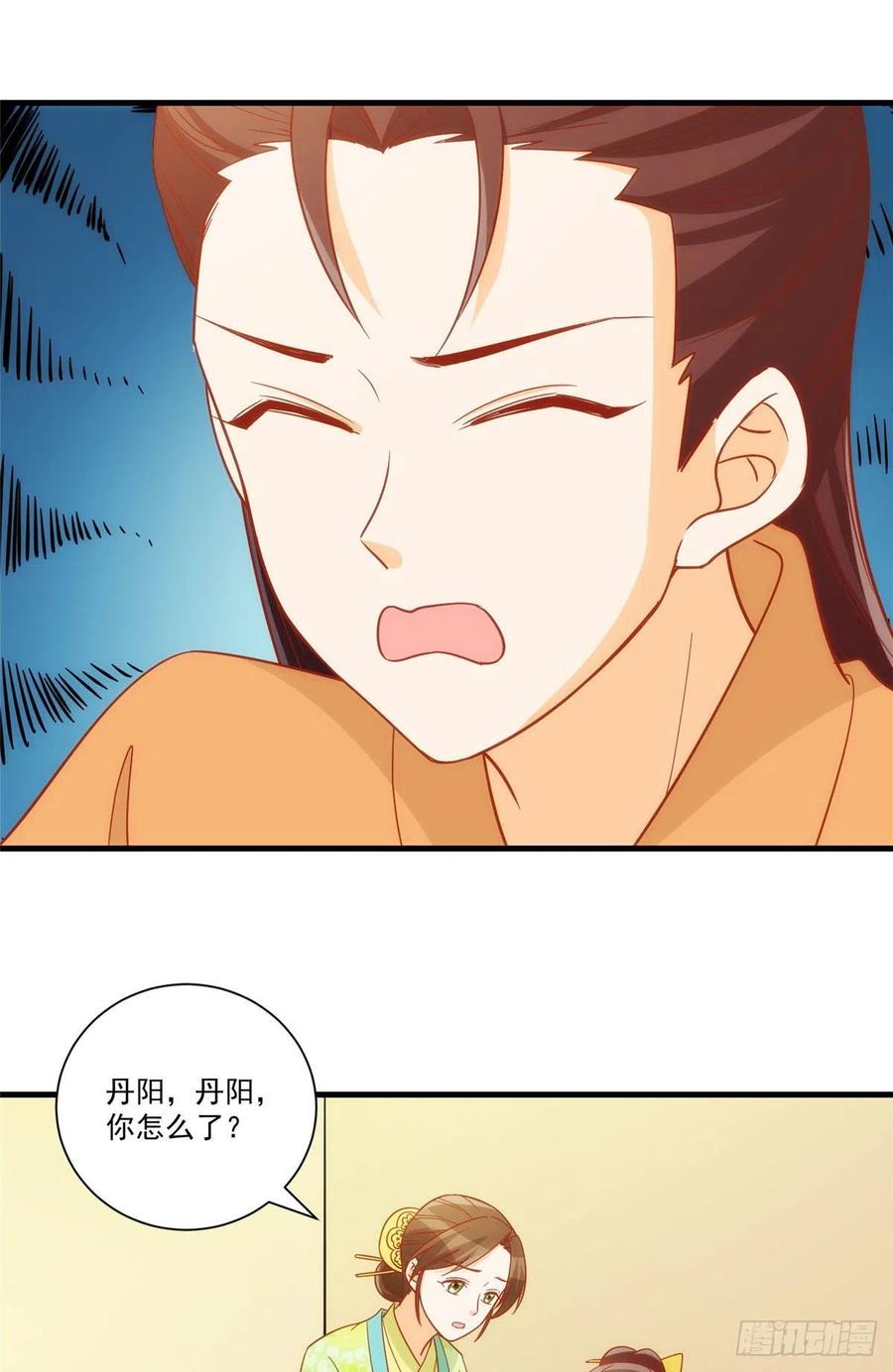 《庶女攻略》第六十七话 第2页