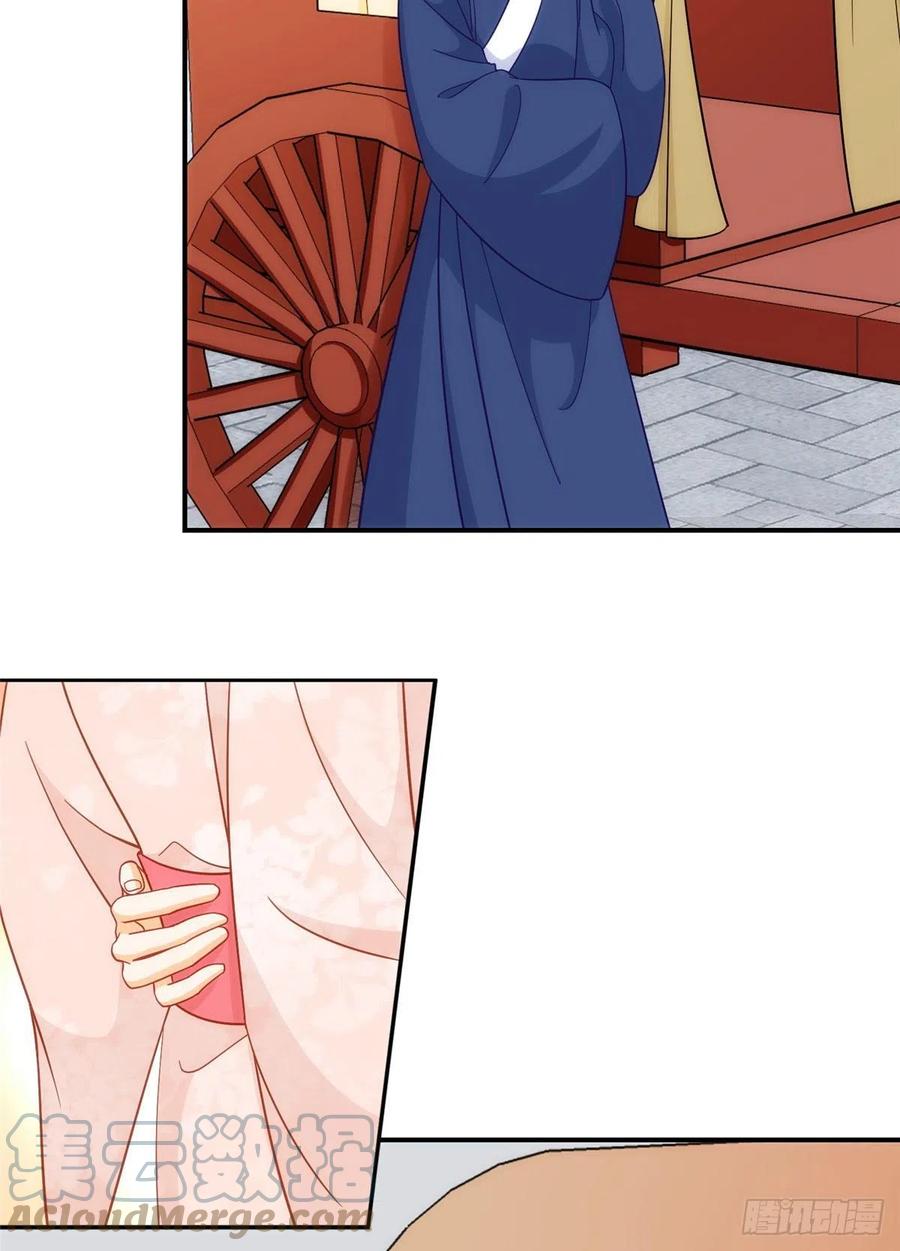 《庶女攻略》第六十七话 第40页