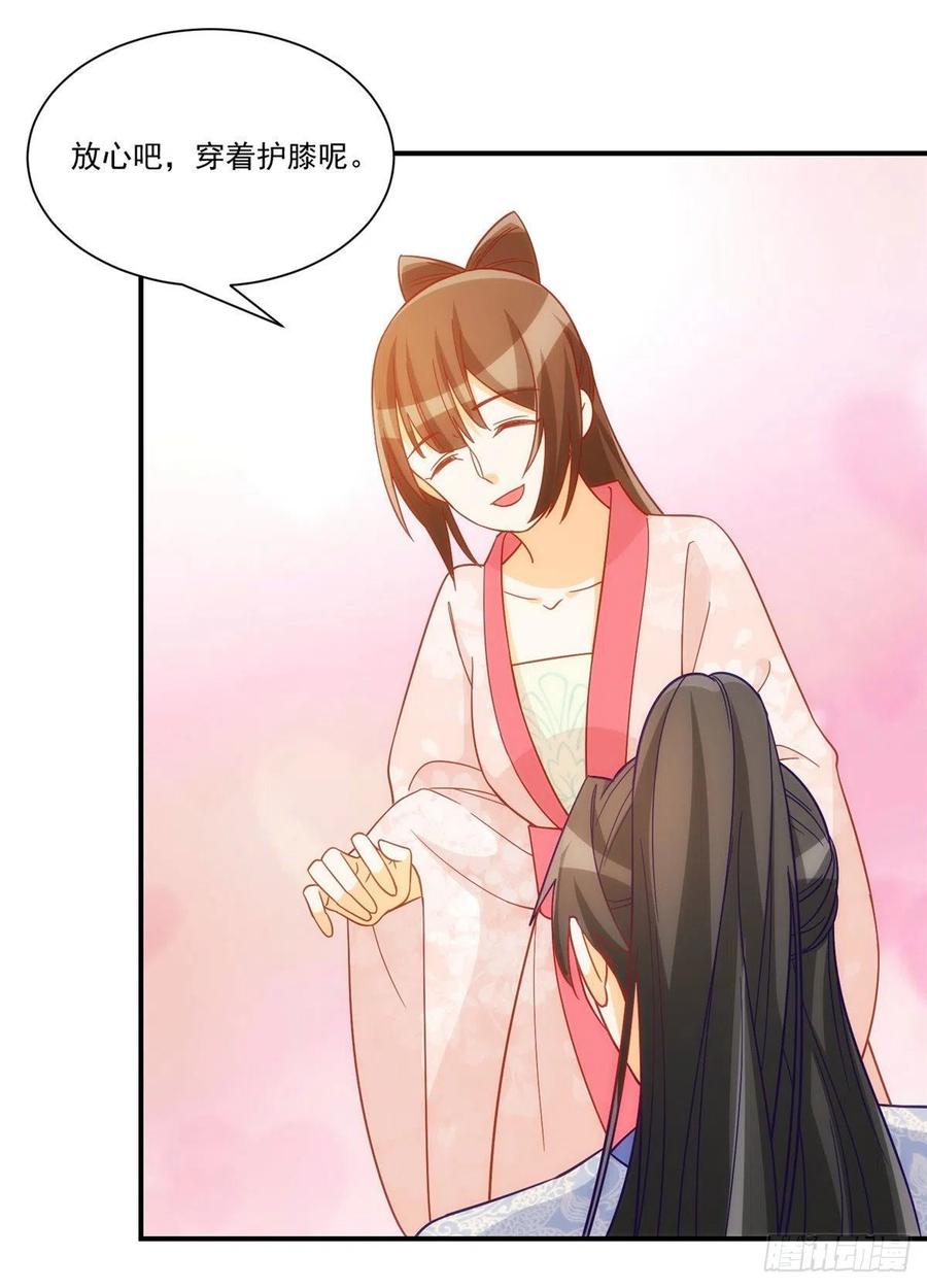 《庶女攻略》第六十七话 第36页