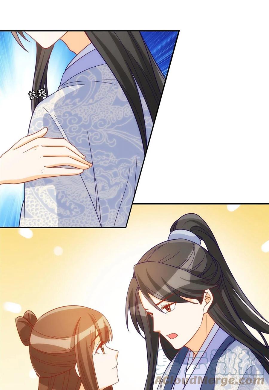 《庶女攻略》第六十七话 第37页