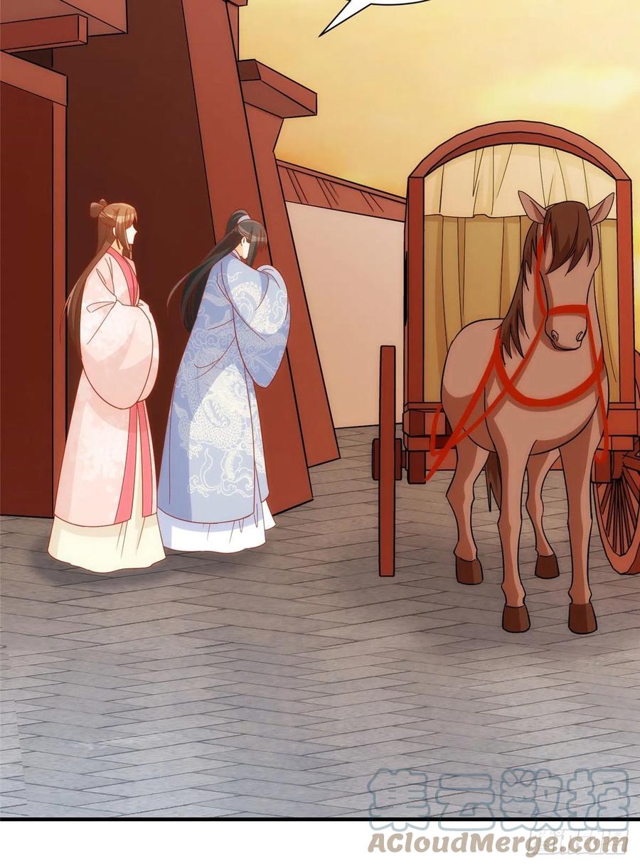 《庶女攻略》第六十七话 第28页