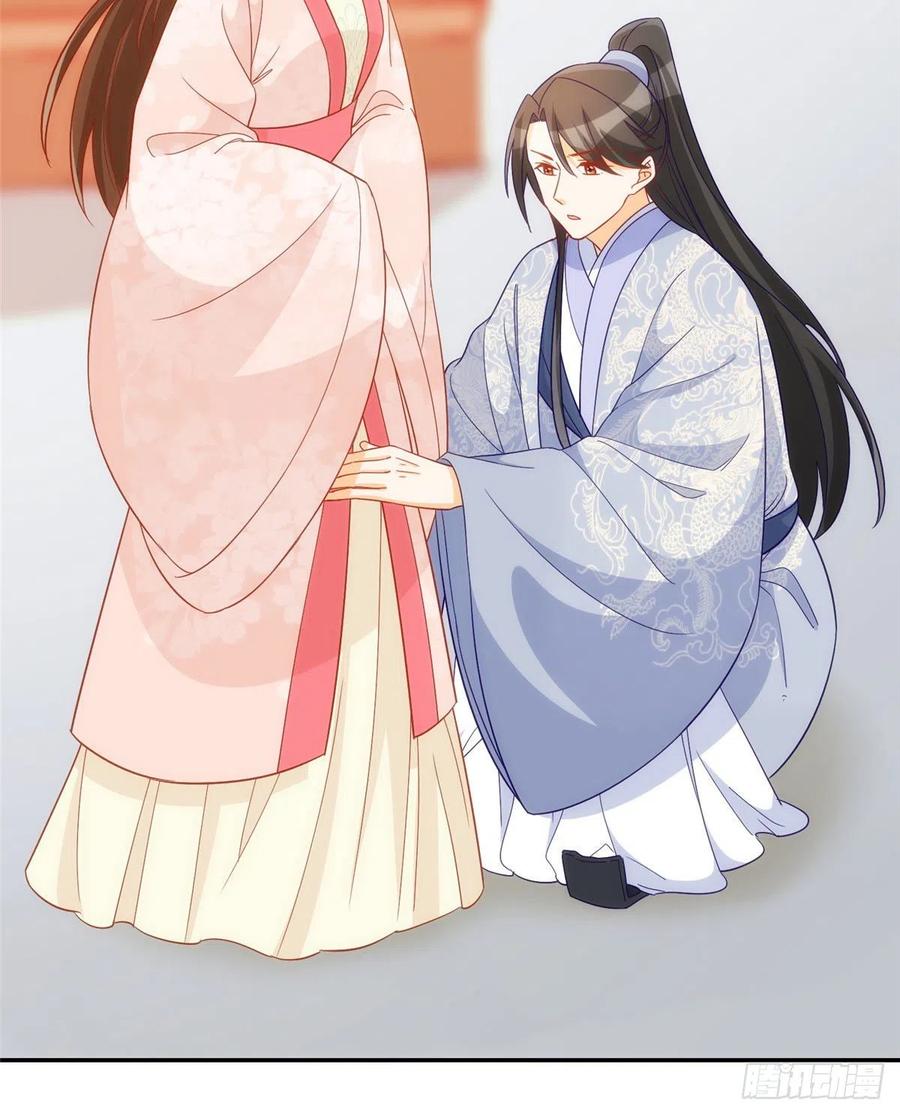 《庶女攻略》第六十七话 第35页