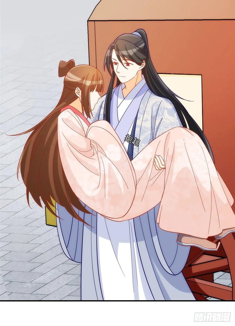 《庶女攻略》第六十七话 第41页