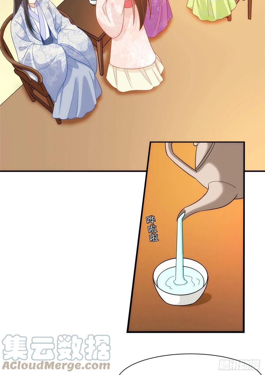《庶女攻略》第六十八话 第21页