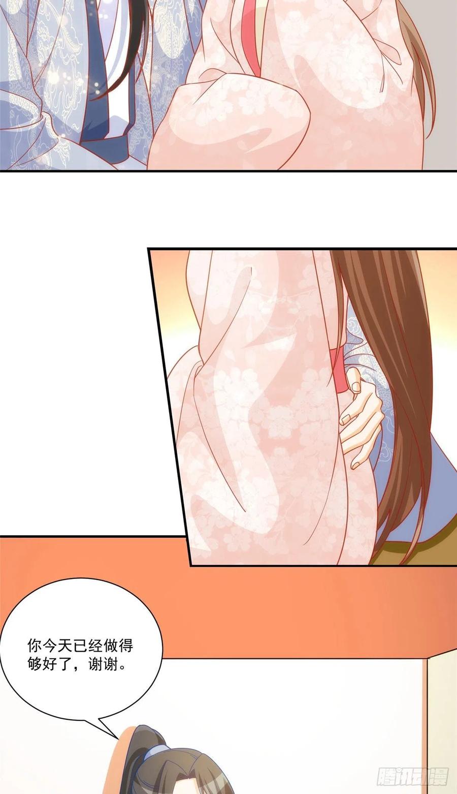 《庶女攻略》第六十八话 第10页