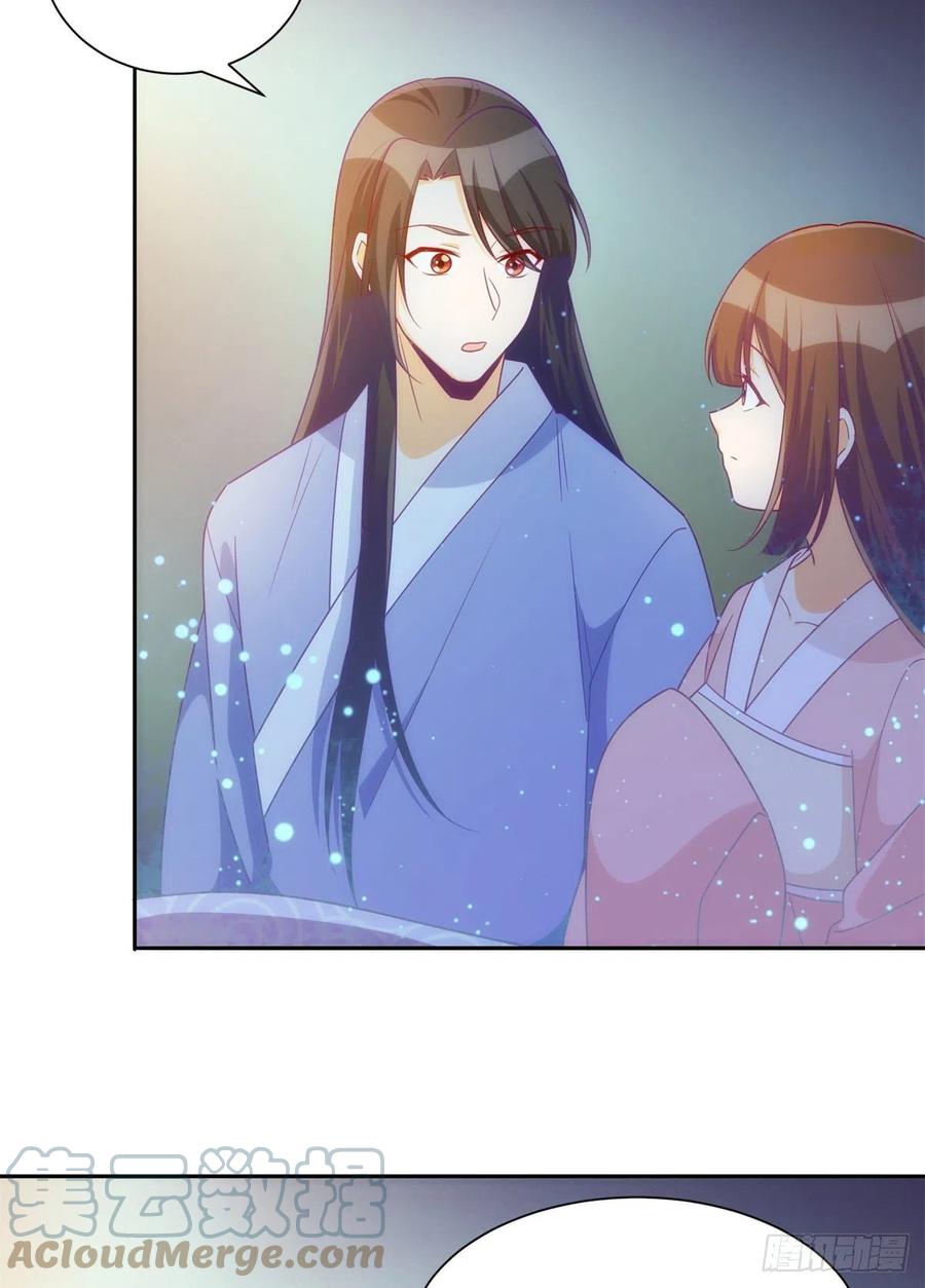 《庶女攻略》第六十九话 第10页