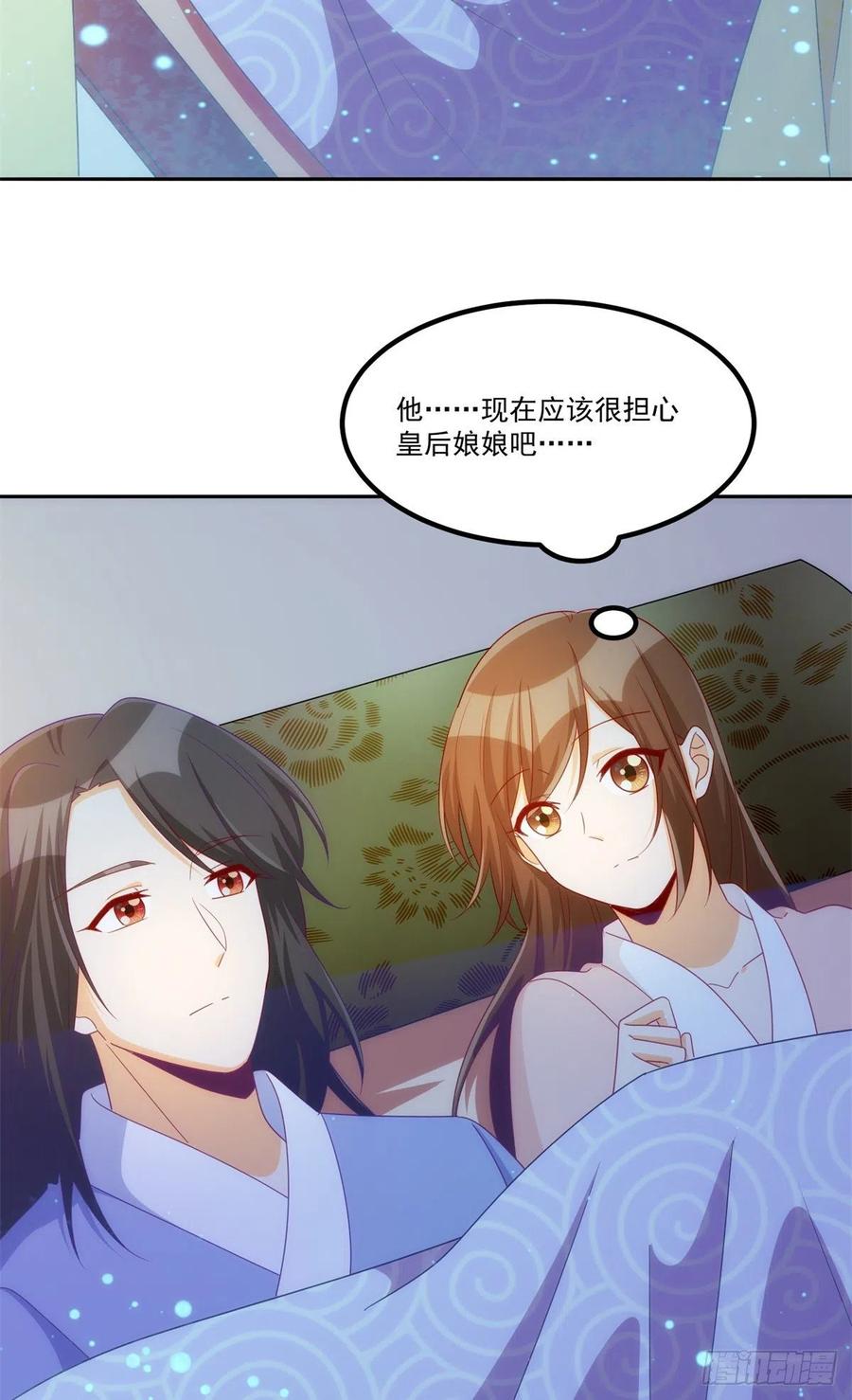 《庶女攻略》第六十九话 第3页