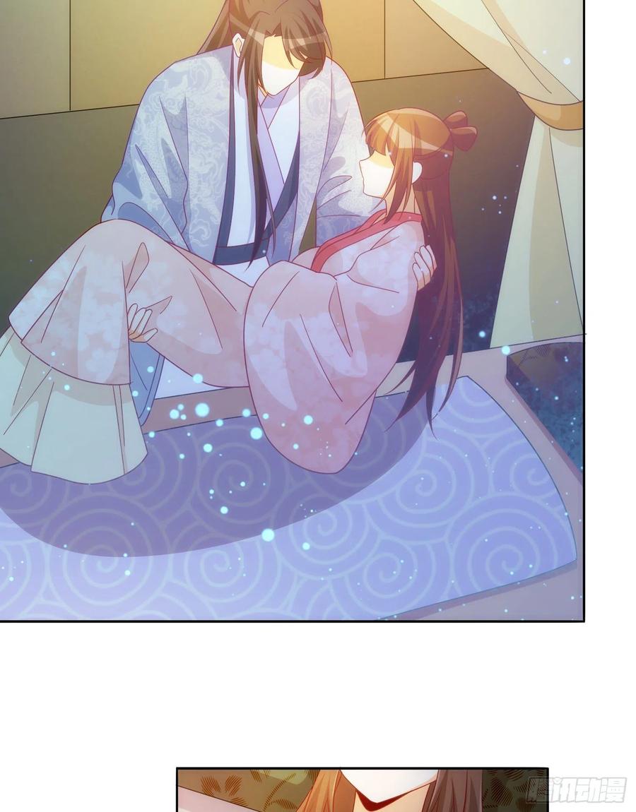 《庶女攻略》第六十九话 第38页