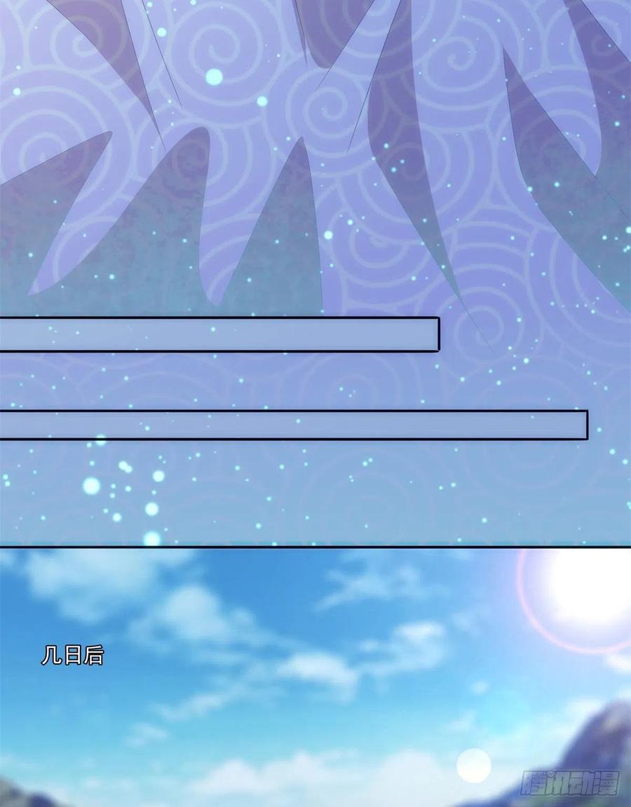 《庶女攻略》第六十九话 第29页