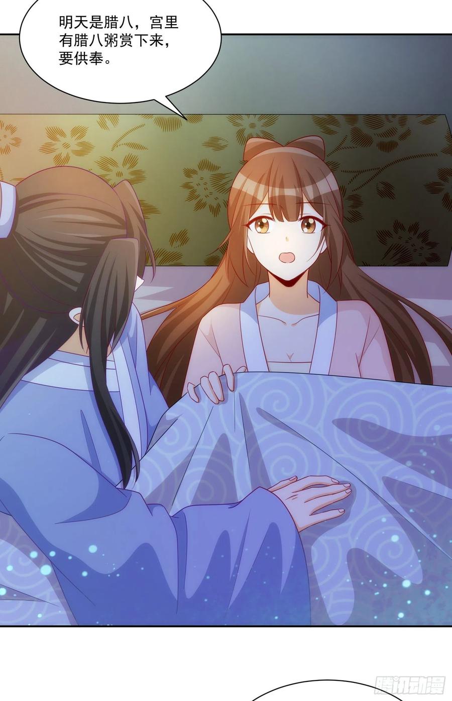 《庶女攻略》第六十九话 第44页