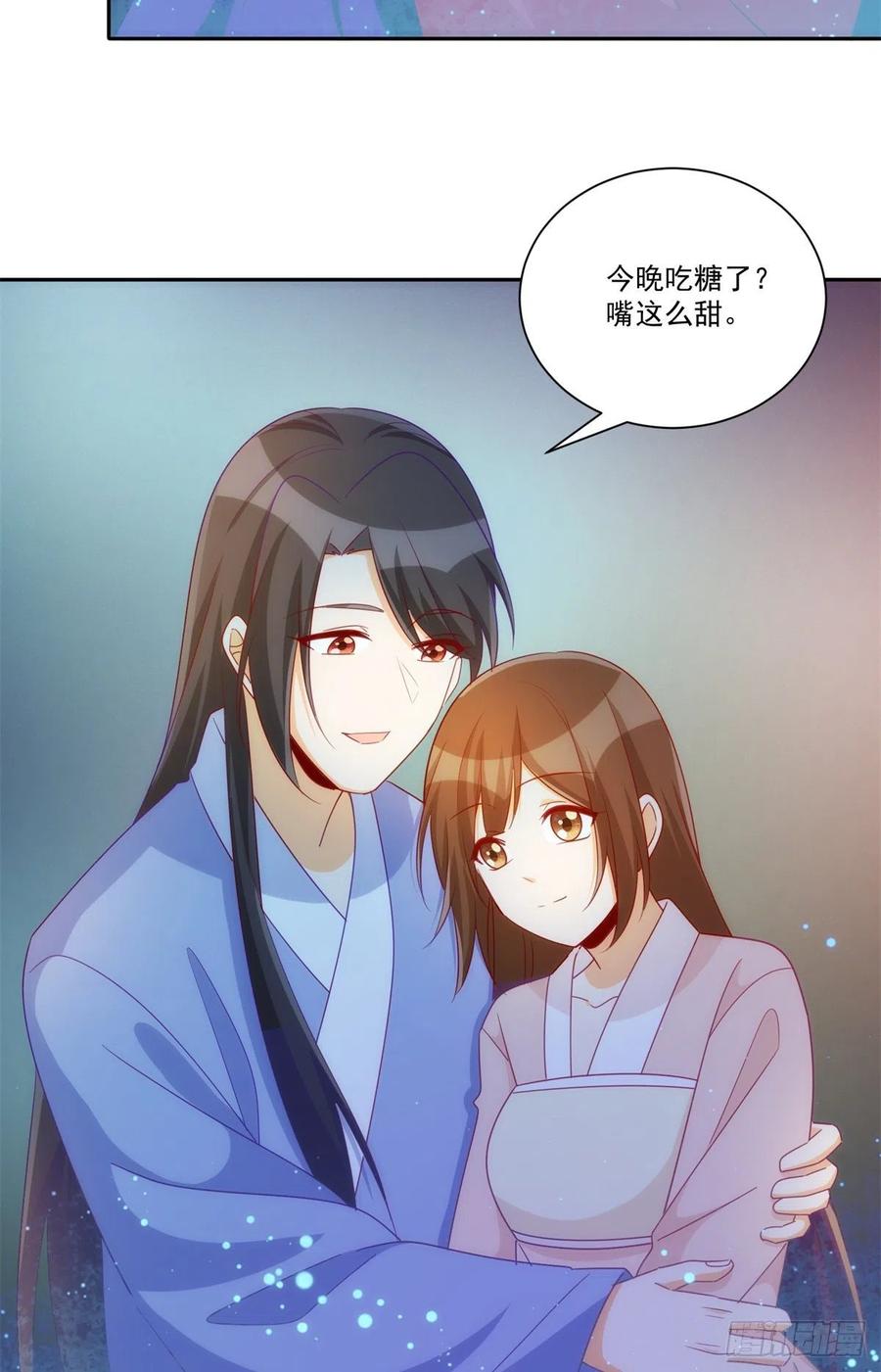 《庶女攻略》第六十九话 第18页