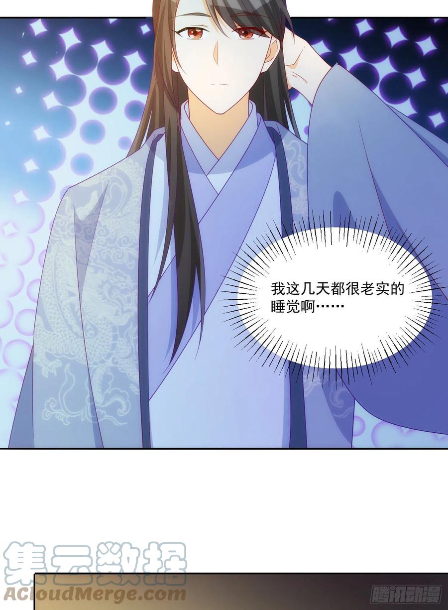 《庶女攻略》第六十九话 第34页