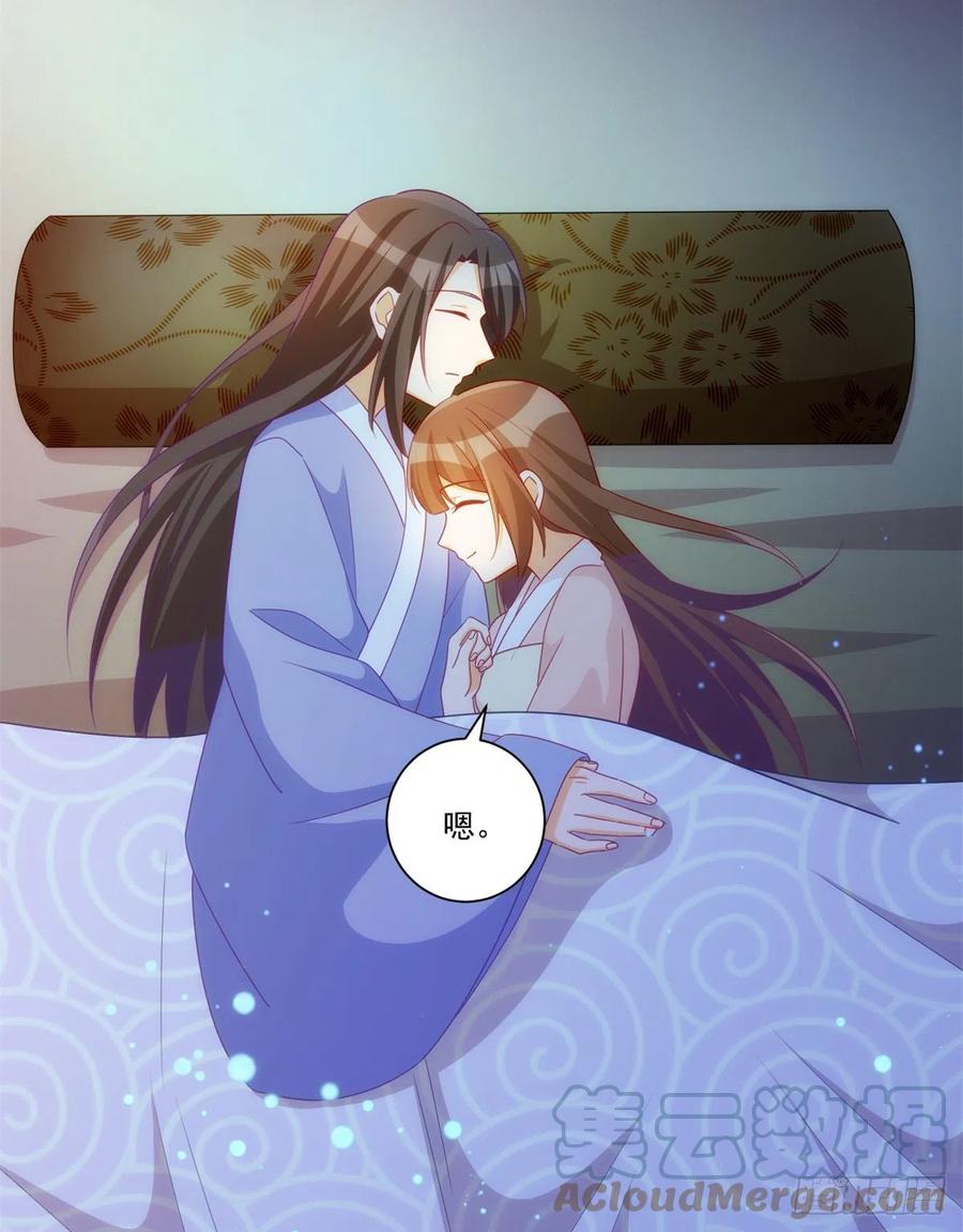 《庶女攻略》第六十九话 第28页