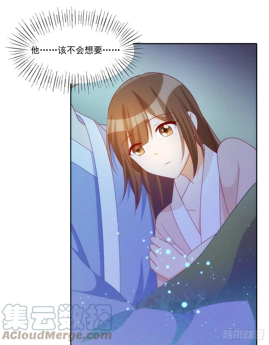 《庶女攻略》第六十九话 第25页