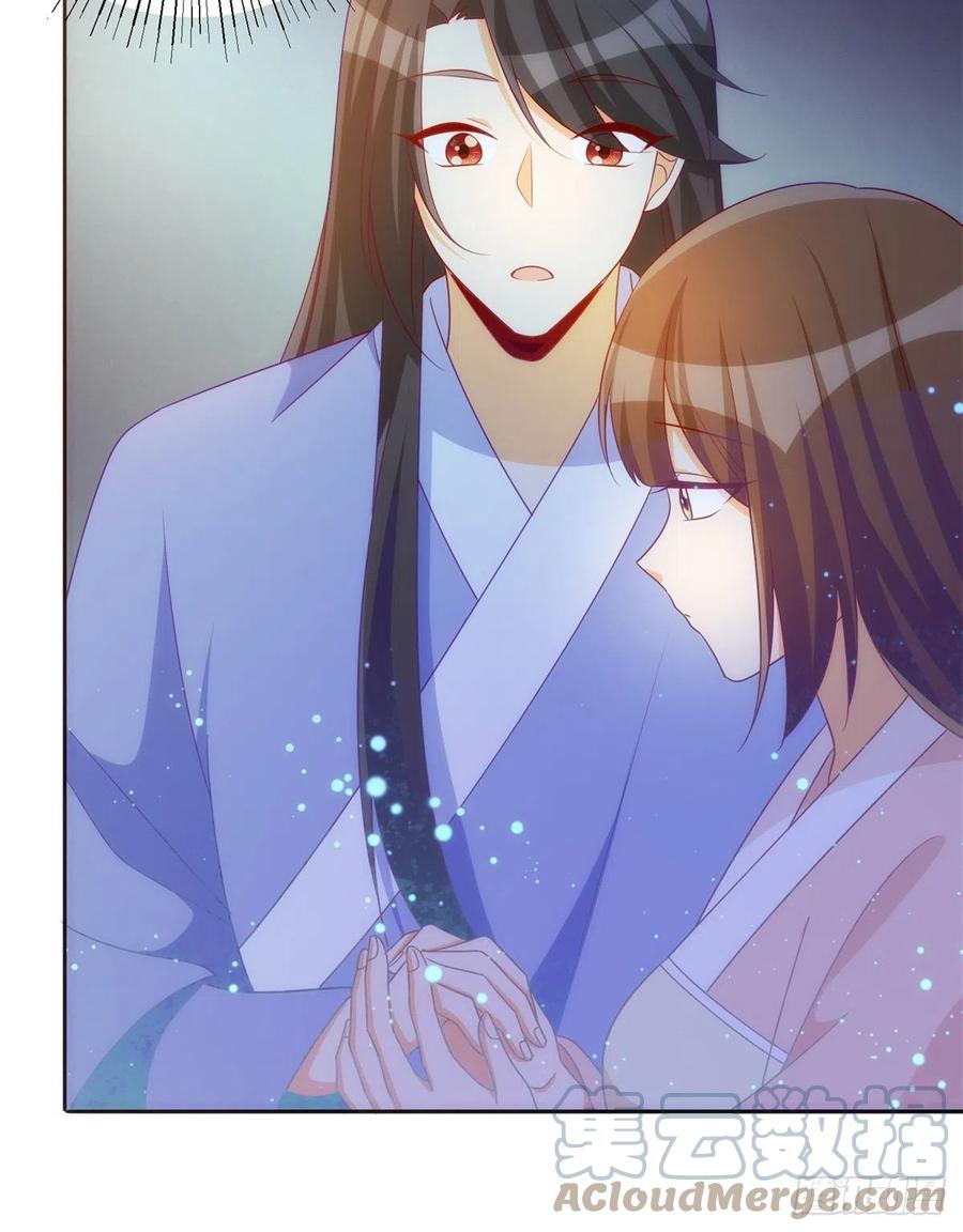 《庶女攻略》第六十九话 第22页