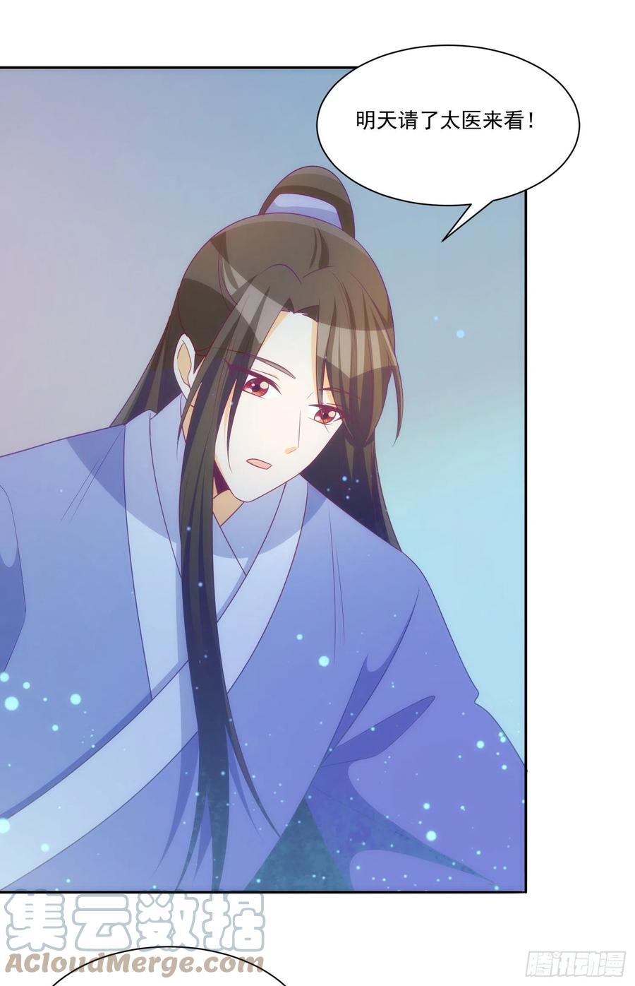 《庶女攻略》第六十九话 第43页