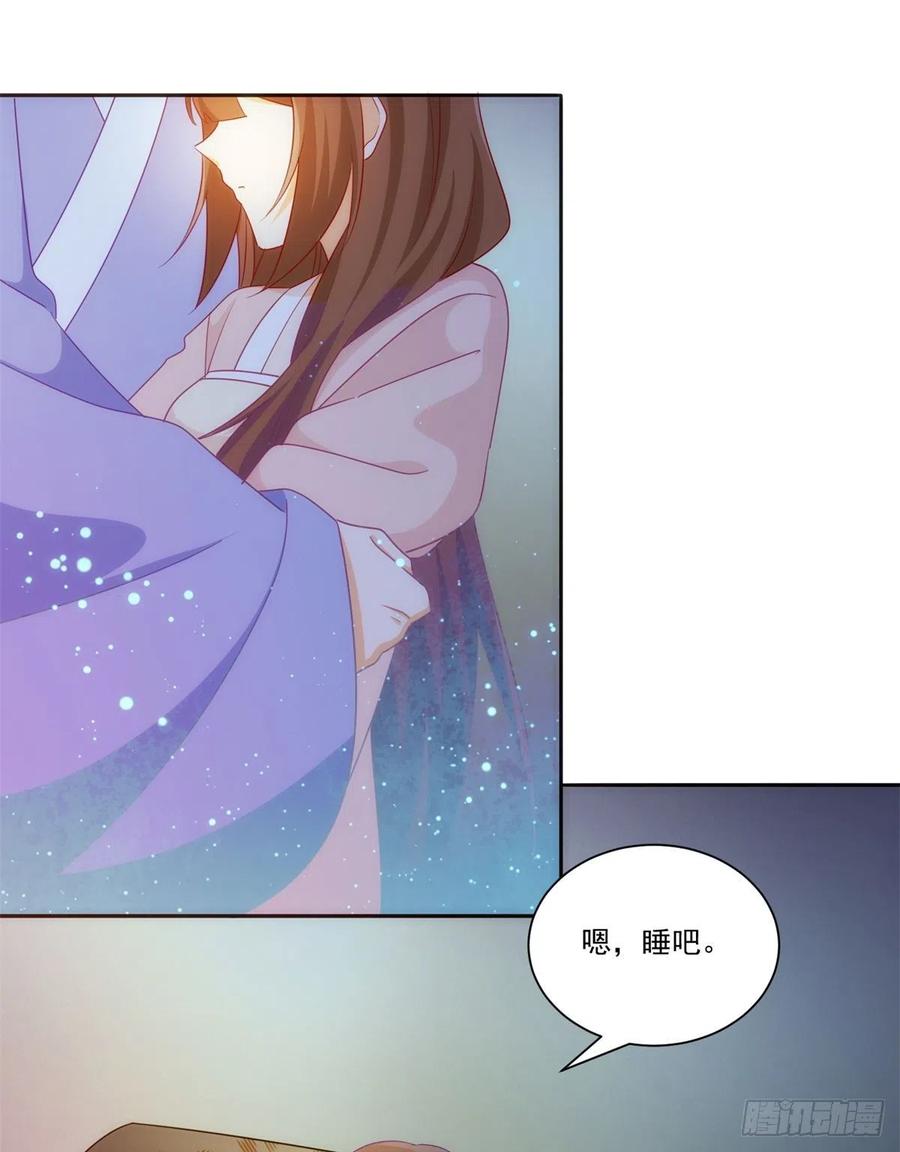 《庶女攻略》第六十九话 第23页