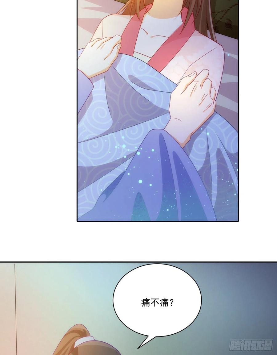 《庶女攻略》第六十九话 第39页