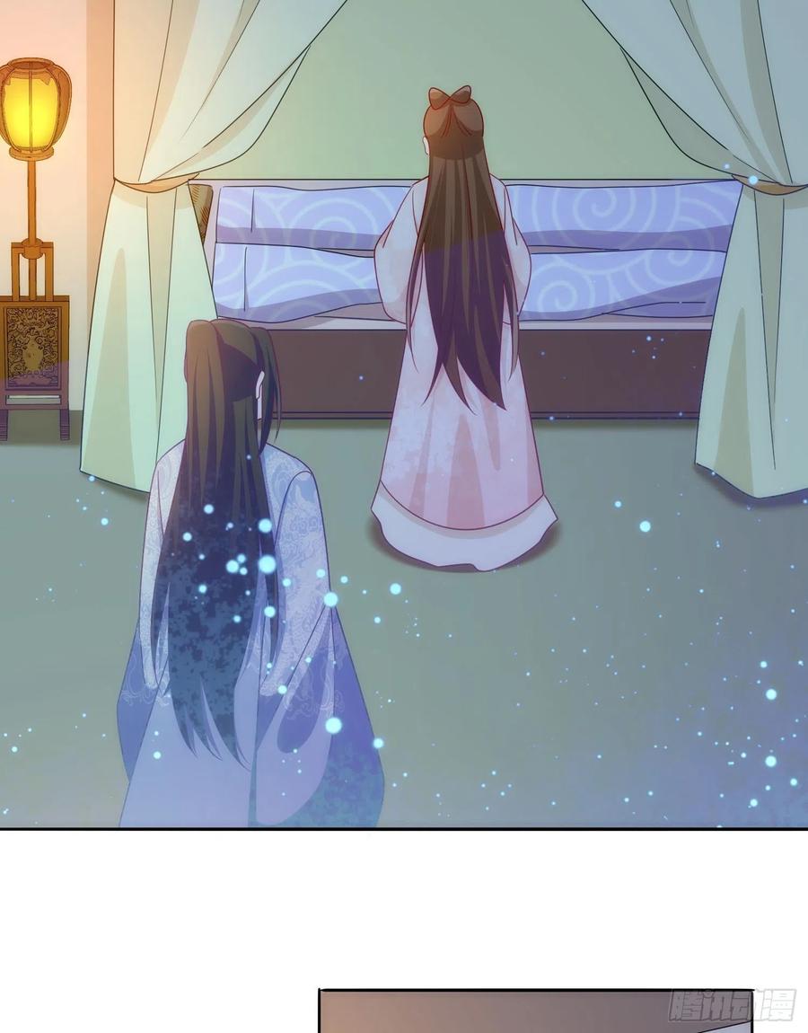 《庶女攻略》第六十九话 第32页