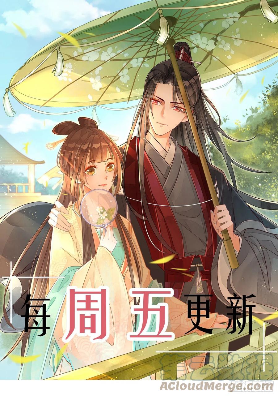 《庶女攻略》第六十九话 第52页