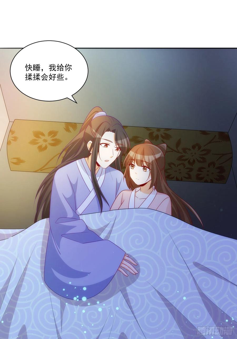 《庶女攻略》第六十九话 第48页