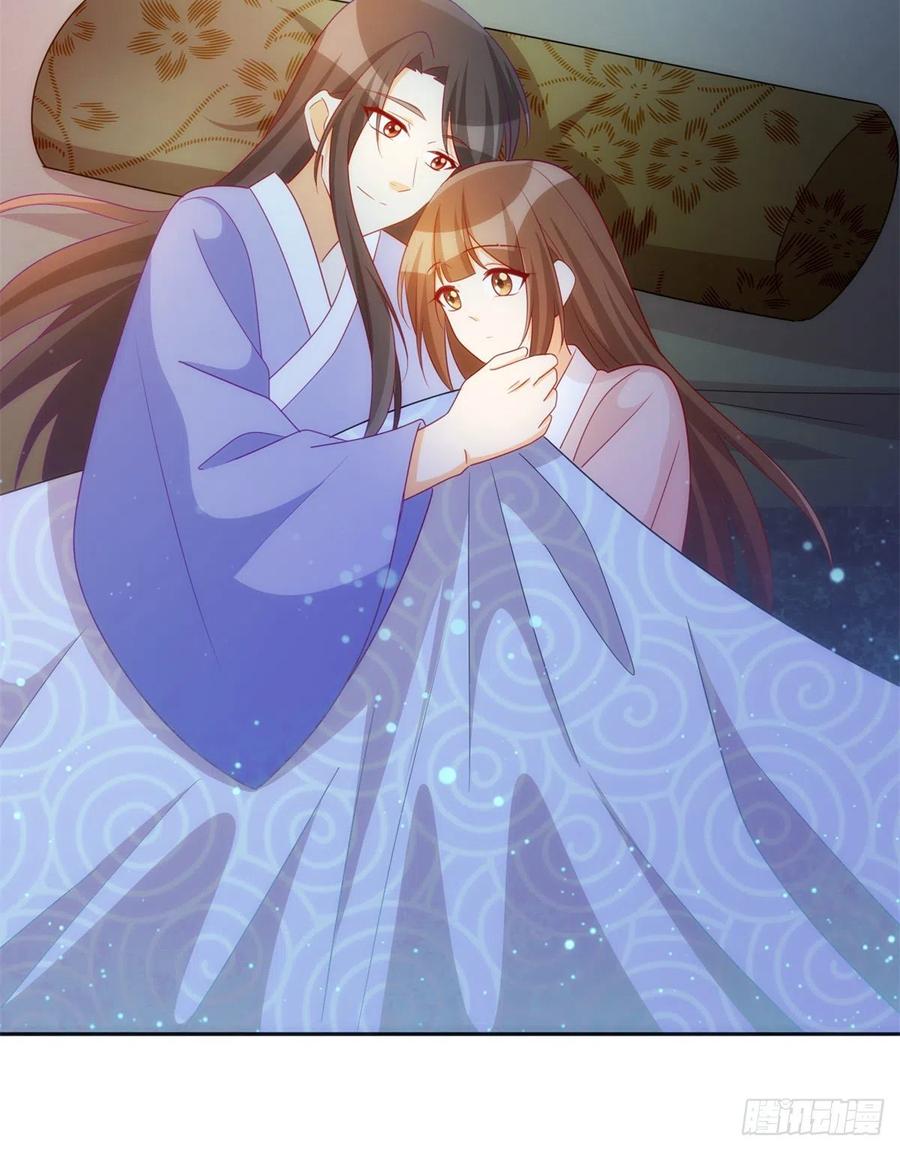 《庶女攻略》第六十九话 第24页
