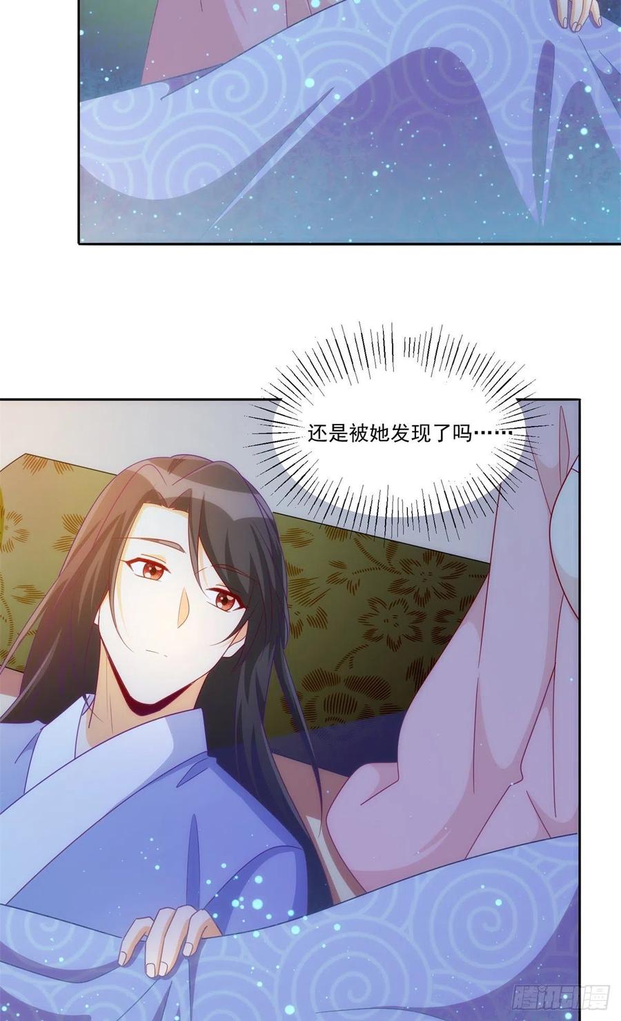 《庶女攻略》第六十九话 第5页