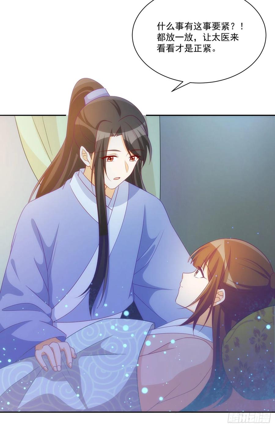 《庶女攻略》第六十九话 第45页