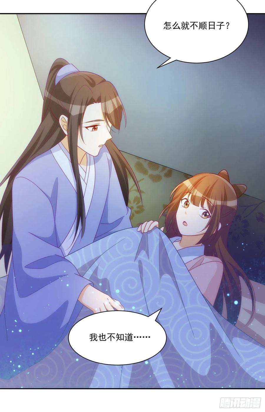 《庶女攻略》第六十九话 第42页