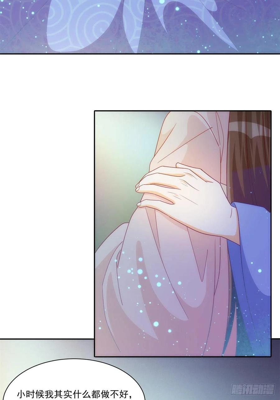 《庶女攻略》第六十九话 第12页