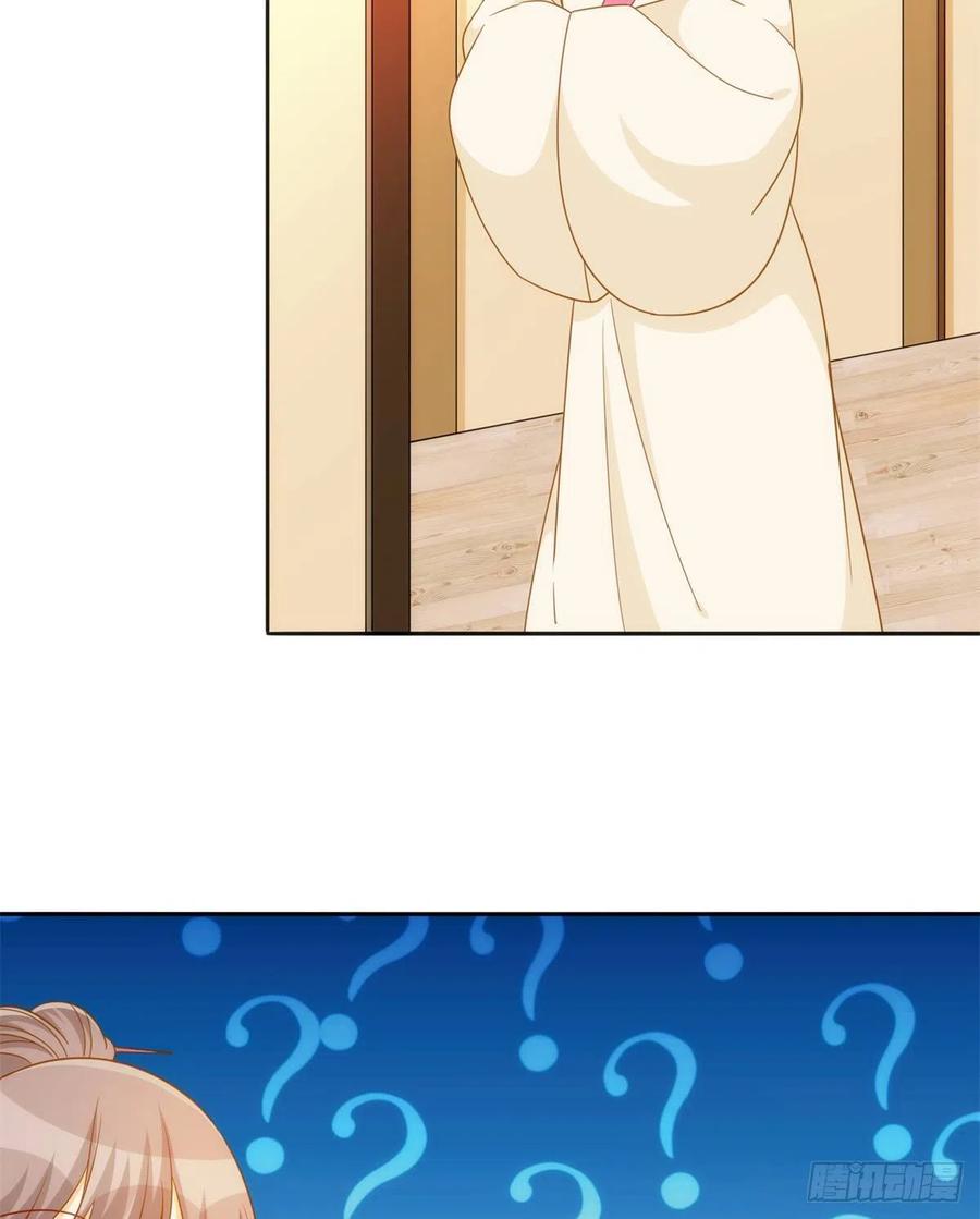 《庶女攻略》第七十话 第5页