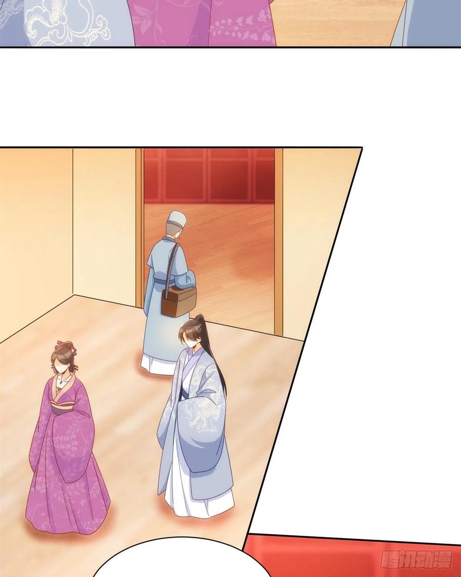 《庶女攻略》第七十话 第17页
